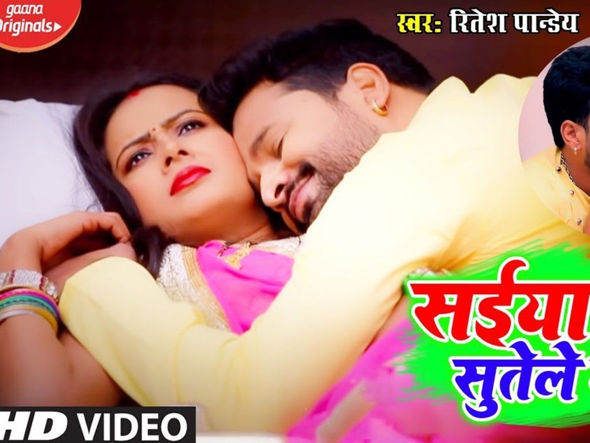 Bhojpuri discount video hd