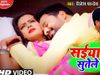 Bhojpuri Song 2022 Video Sardi Me Satke By Singer Ritesh Pandey And Nisha Singh