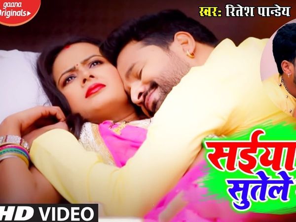 Bhojpuri Song 2022 Video Sardi Me Satke By Singer Ritesh Pandey And Nisha Singh