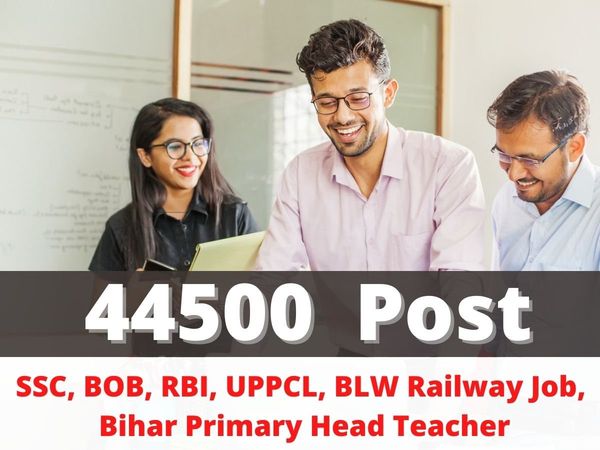 sarkari naukri 2022, sarkari job, sarkari naukri, latest govt job