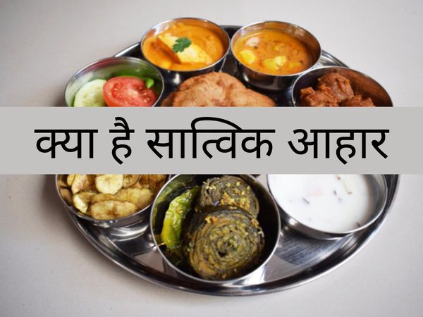 What is Satvik Aahar Satvik diet kaise karein sevan health ke liye kyon hai best