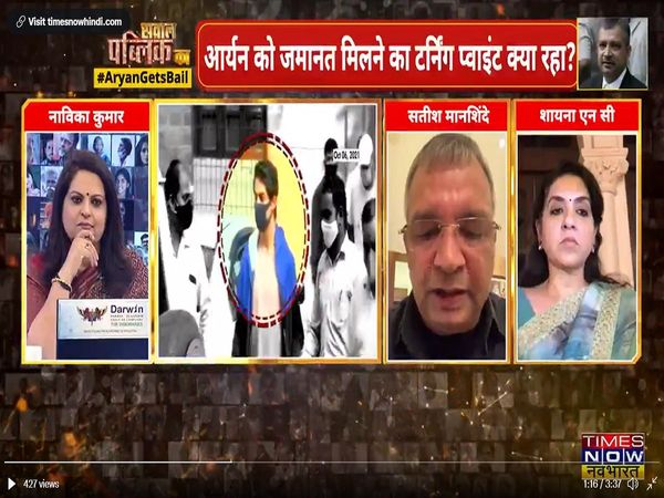 आर्यन खान की जमानत में क्‍या रहा टर्निंग प्‍वाइंट? शाहरुख खान ने क्‍या-क्‍या किया? देखिए Sawal Public Ka