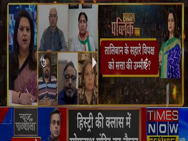 Sawal Public ka, Taliban News, terrorism, hindu terrorism, narendra modi, yogi adityanath