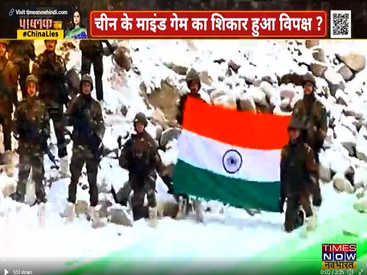 गलवान में तिरंगा, फिर क्यों राहुल का पंगा? चीन के माइंड गेम का शिकार हुआ भारतीय विपक्ष?