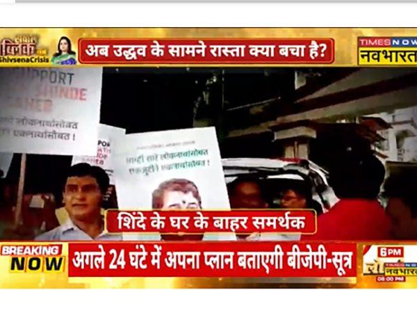 Maharashtra government crisis