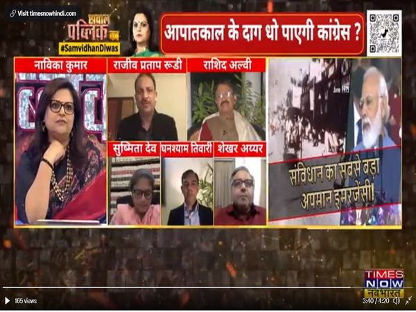 संविधान दिवस पर भी सियासी एजेंडा? आपातकाल के दाग धो पाएगी कांग्रेस?