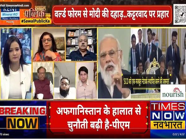 Sawal Public Ka: वर्ल्‍ड फोरम से PM मोदी का कट्टरवाद पर प्रहार, दुनिया के लिए कितना बड़ा खतरा है कट्टरपंथ?