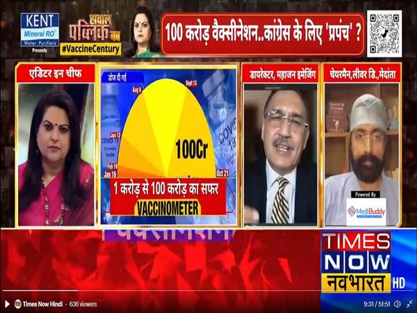 100 करोड़ वैक्सीनेशन जश्न, सन्नाटे में क्यों विपक्ष? देखिये Sawal Public Ka