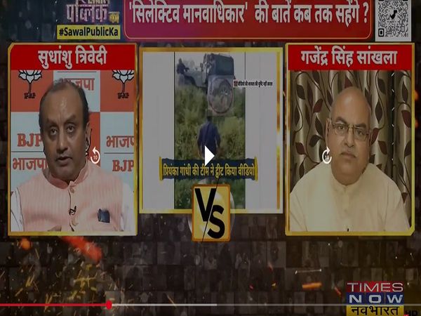 Sawal Public ka, Human Rights, narendra modi, Congress, dalit community atrocity, rajasthan, maharshtra, west bengal, uttar pradesh, karanataka, punjab