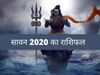Sawan 2020 Rashifal sawan ke mahine ka kya hoga apki rashi par asar kya milegi shiv kripa