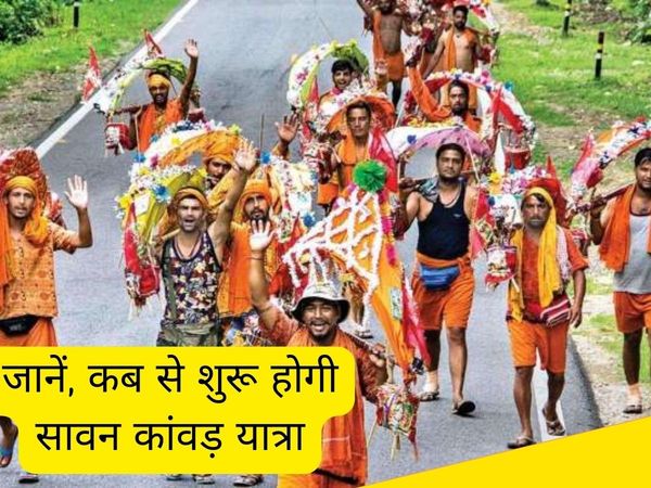 Sawan Kanwar Yatra 2022