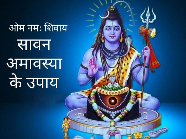 Sawan hariyali and somavati Amavsya sanjog together after 20 years astro remedies amavsya Ke Upay kaal sarp dosh