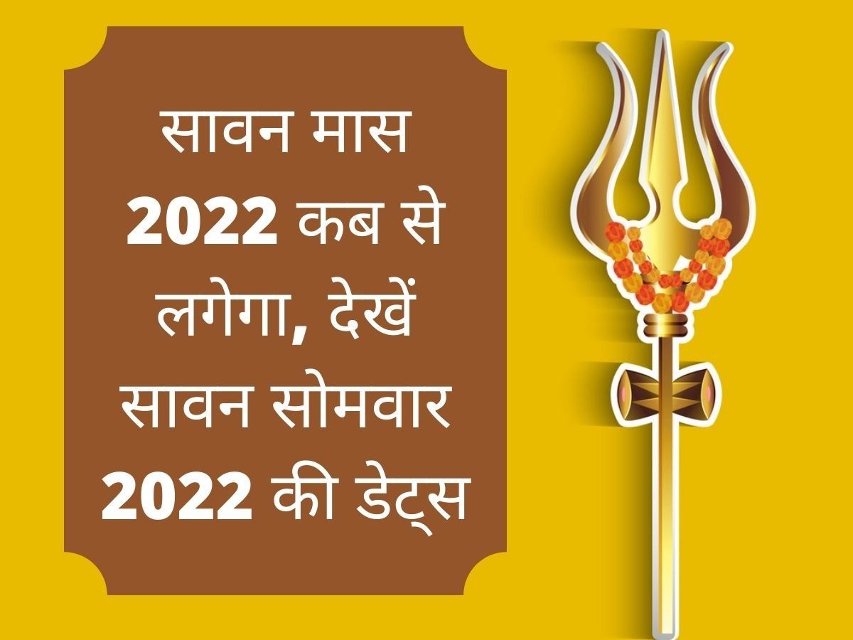 saawan-month-start-and-end-date-in-2022-when-is-sawan-starting-2022-shravan-month-2022-start