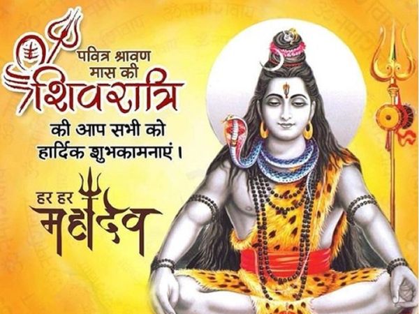 Happy Sawan Shivratri 2020 Messages
