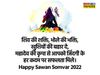 Sawan Somvar, Sawan Somvar 2022, Sawan Somvar images, Sawan Somvar wishes, happy Sawan Somvar, happy Sawan Somvar 2022, happy Sawan Somvar images, happy Sawan Somvar wishes, Sawan ke pehle somvar ki hardik shubhkamnaye, Sawan ke pehle somvar ki hardik 