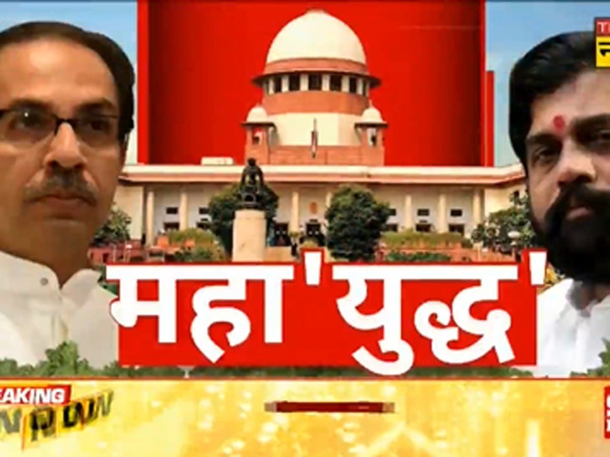 Maharashtra Crisis : सभी पक्षों को जवाब देने के लिए SC ने दिया 5 दिन का वक्त, विधायकों की अयोग्यता पर डिप्टी स्पीकर नहीं लेंगे फैसला