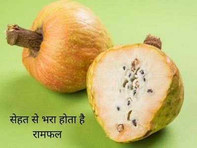 Amazing health benefits of Ramphal custard apple ke fayde in hindi Amazing health benefits of Ramphal custard apple ke fayde in hindi