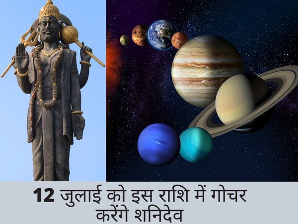 Shani Rashi Parivartan