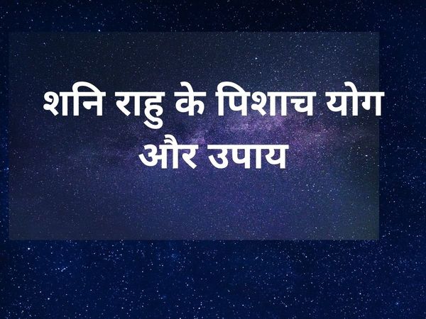 Shani Rahu Pishach Yog