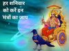 Shanidev Mantra