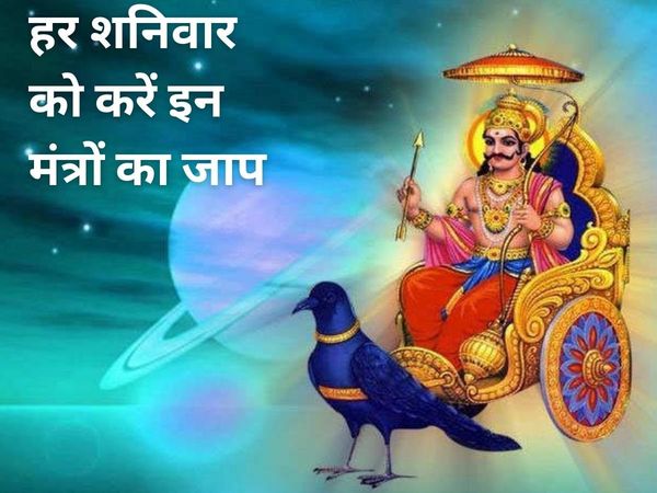 Shanidev Mantra