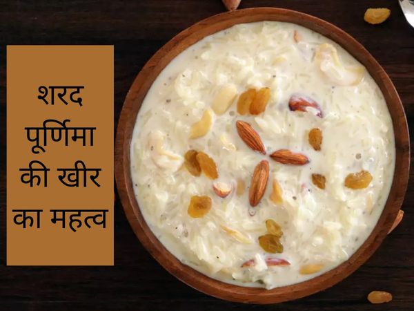 Sharad Purnima 2020 Kheer In moonlight in silver bowl importance benefits