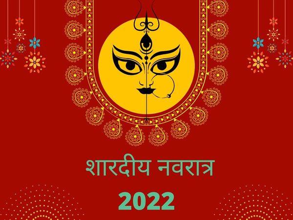Shardiya Navratri Maa Durga Sawari