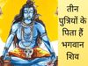 Lord Shiva