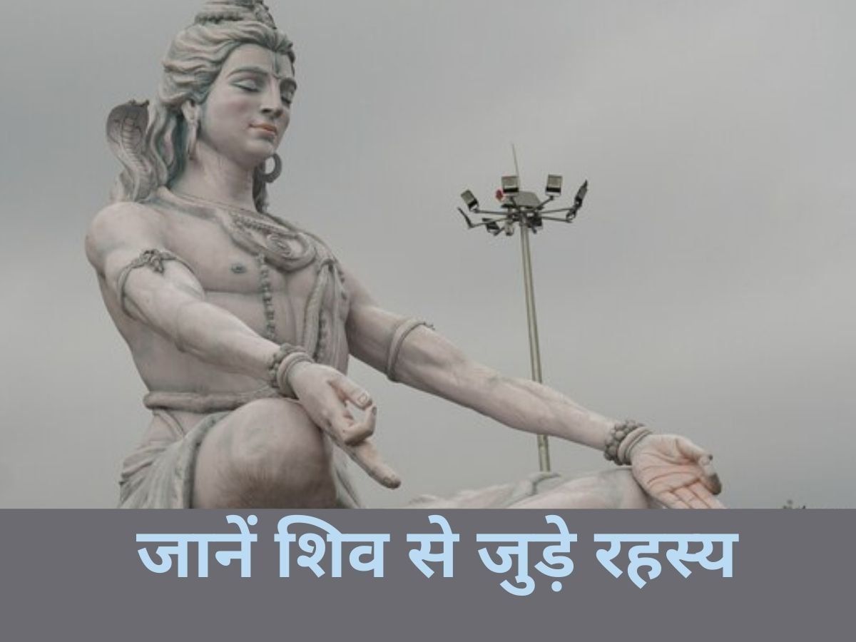 Lord Shiva: भगवान शिव को अनादि क्यों माना गया है? ये हैं भोलेनाथ से जुड़े 18 रोचक तथ्य