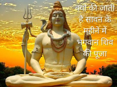 Lord Shiva