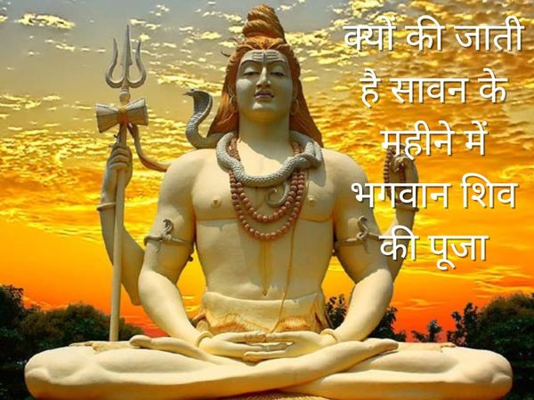 Lord Shiva
