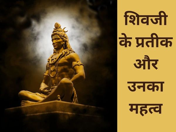 Lord Shiva