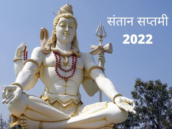 Tips for Santan Saptami 2022 Vrat 