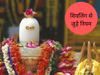 Rules related to Shivling, शिवलिंग से जुड़े नियम