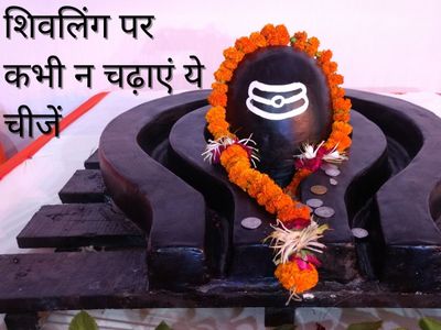 Lord Shiv Puja Lord Shiv Puja
