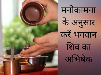 Shivling Consecration