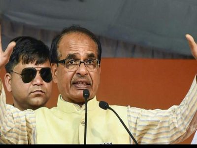 Love Jihad: यूपी सरकार की राह पर मध्य प्रदेश, शिवराज सिंह चौहान बोले- बिल को दिया जा रहा अंतिम रूप Love Jihad: यूपी सरकार की राह पर मध्य प्रदेश, शिवराज सिंह चौहान बोले- बिल को दिया जा रहा अंतिम रूप