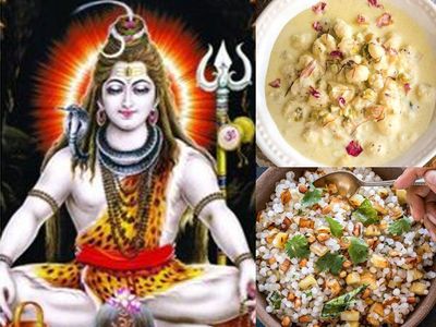 Mahashivratri Vrat Recipes: श‍िव जी को पसंद हैं ये चीजें, महाश‍िवरात्र‍ि के  व्रत पर बनाएं इनसे आसान फलाहार