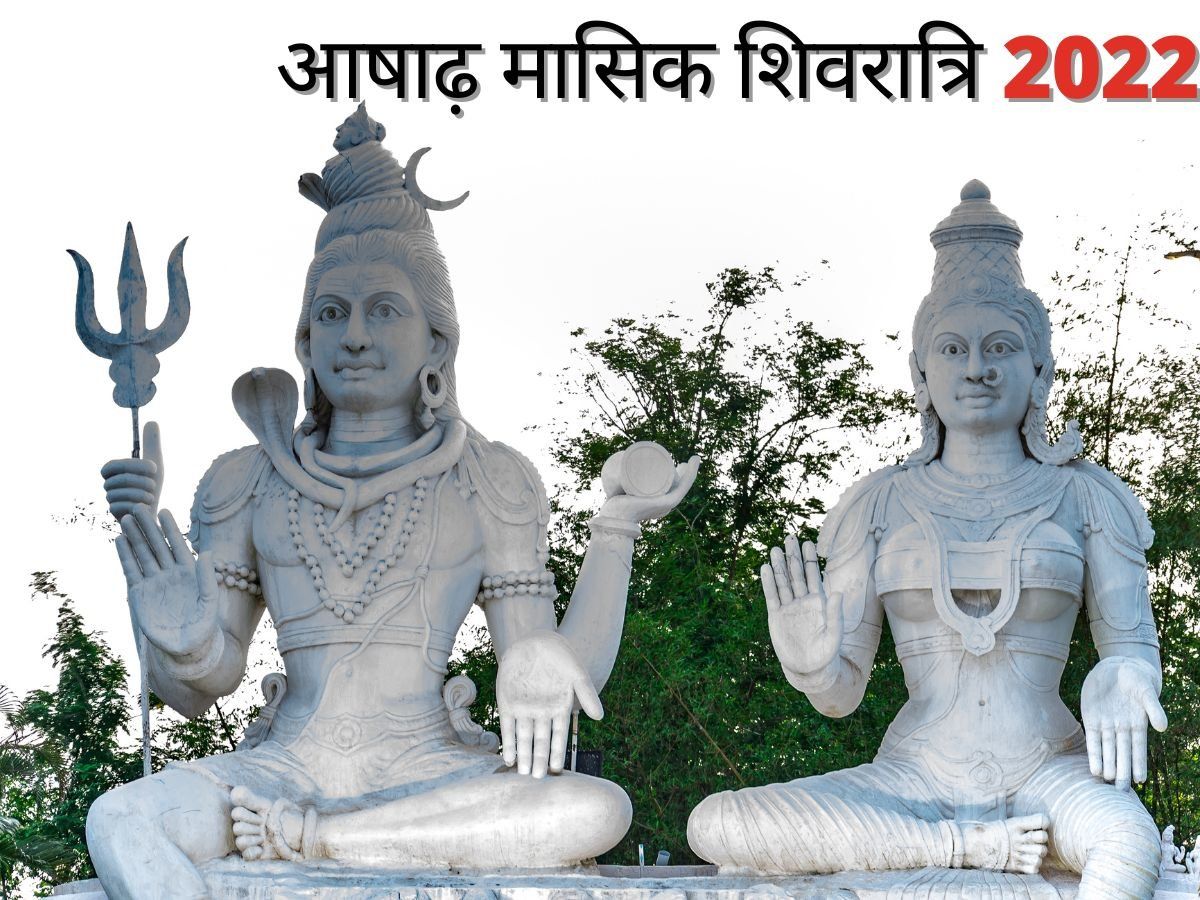 Shivratri Ashadha Month Masik Shivratri Lord Shiva Puja Vidhi Date Shubh Muhurat And 4495