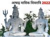 Ashadha Masik Shivratri 