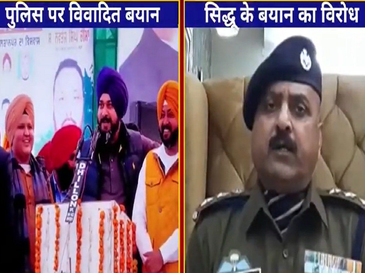 'थानेदार की पैंट गीली हो जाती है'; पहले पंजाब पुलिस पर दिया विवादित बयान, नवजोत सिंह सिद्धू को अब देनी पड़ी सफाई