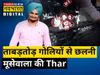 sidhu moose wala, sidhu moose wala death, Sidhu Moose Wala AN-94, sidhu moose wala hindi news, sidhu moose wala latest news, sidhu moose wala death reason, 295 sidhu moose wala, 295, 295 song sidhu moose wala, invincible sidhu moose wala 