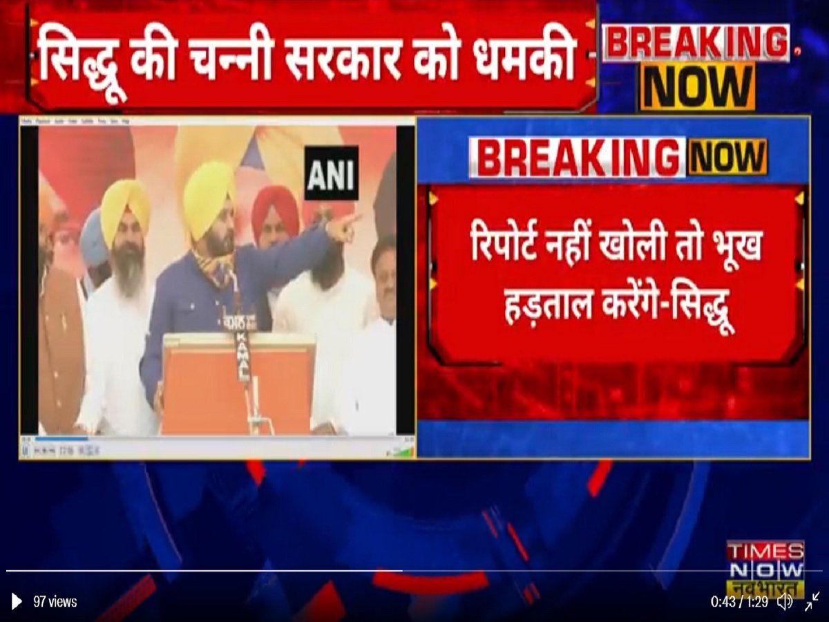 Punjab politics: अपनी ही सरकार के खिलाफ भूख हड़ताल करेंगे नवजोत सिंह सिद्धू! जानें क्या है मामला