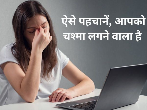 Eye sight problems, Eye sight weakness, Signs eye sight is getting weak, aankhon ki roshni kamjor hone ke lakshan