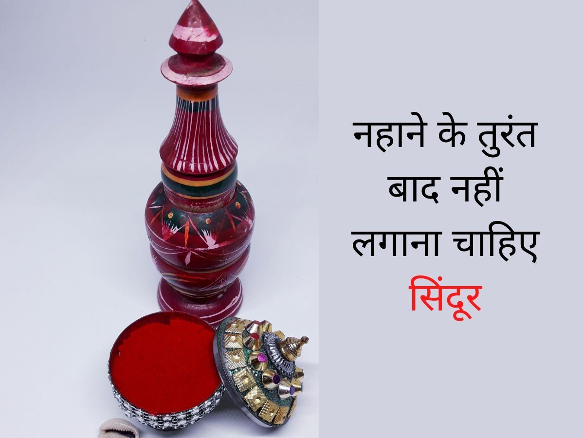 Vastu Shastra: नहाने के तुरंत बाद महिलाओं को सिंदूर से नहीं भरनी चाहिए मांग, ये हैं कारण