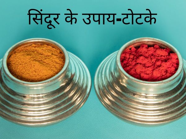 Vastu Remedies for Sindoor, Sindoor ke Vastu upay, sindoor ka upay, sindoor ka upay in hindi