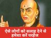 Chanakya Niti 