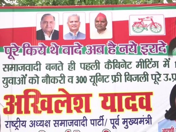 Samajwadi Party poster outside party office in lucknow