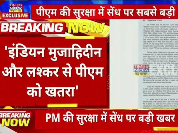  SPG letter to DGP pakistan, tells about threat to PM Modi life 