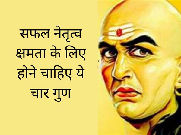 chanakya niti, चाणक्य नीति